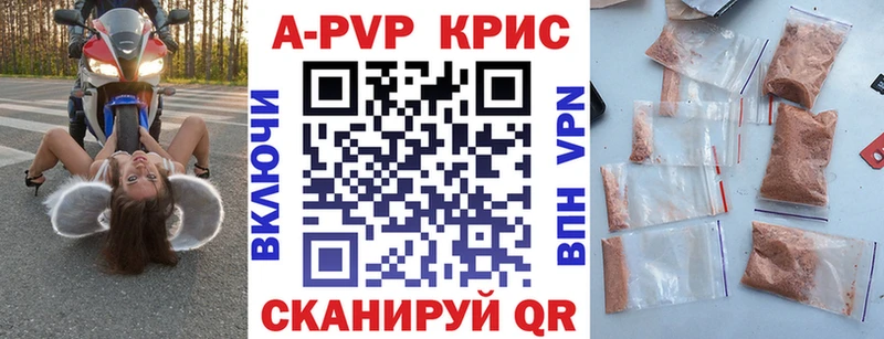 закладки  Закаменск  мега сайт  Alpha-PVP кристаллы 