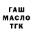 ТГК Wax Stanley Chavez
