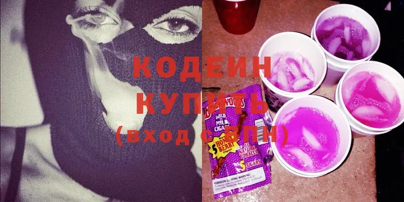 Кодеиновый сироп Lean Purple Drank  сколько стоит  Закаменск 