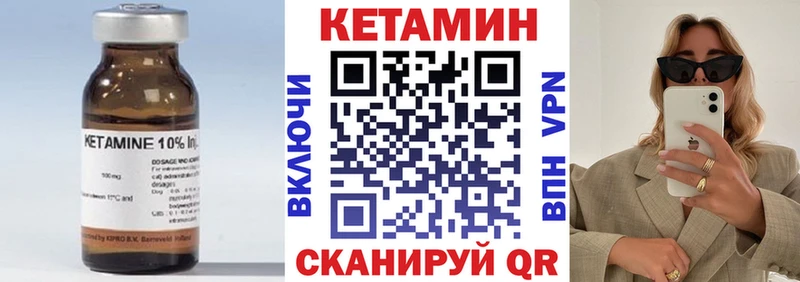 Кетамин ketamine Закаменск