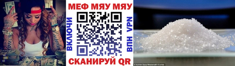 МЕФ мяу мяу Закаменск
