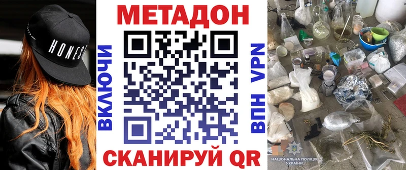 МЕТАДОН белоснежный  Закаменск 